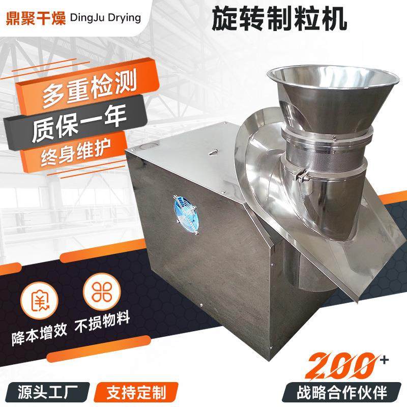 化工陶瓷粉旋转制粒机酸梅晶粉末颗粒机连续式旋转造粒机厂家,五金/工具,机床,淘宝优惠券,粉丝福利购,淘宝优惠卷