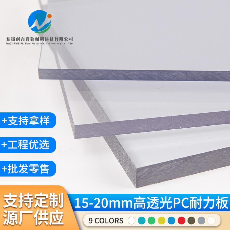 pc阳光板高透明耐力板2mm可做加工折弯打孔检察窗黄色绿色浅灰色