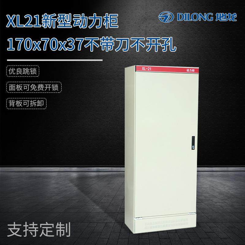 配电柜动力柜不开孔带金属锁XL-21低压成套电控箱,电子/电工,其它,淘宝优惠券,粉丝福利购,淘宝优惠卷