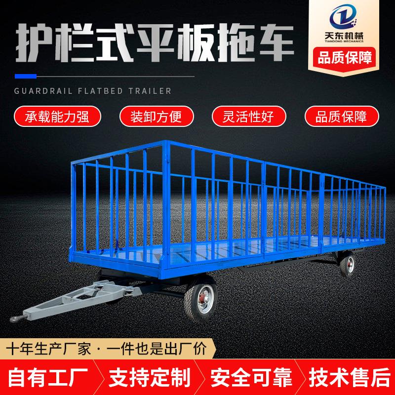 牵引式护栏拖挂重型平板拖车四轮转向平板转运车护栏式平板拖车