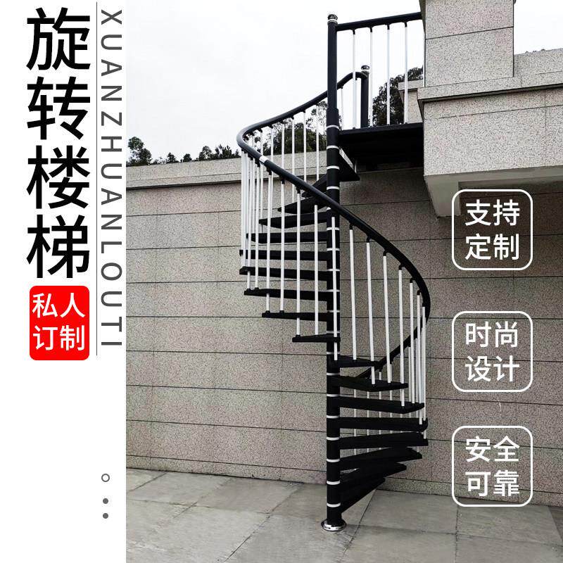 室外旋转楼梯铁艺防滑网红螺旋楼顶庭院阳台农村露台户外楼梯定制