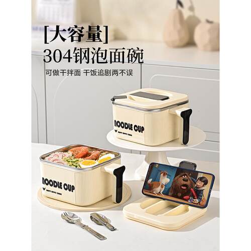 泡面碗304不锈钢宿舍学生泡方便面带盖专用碗可沥水食堂打饭饭碗