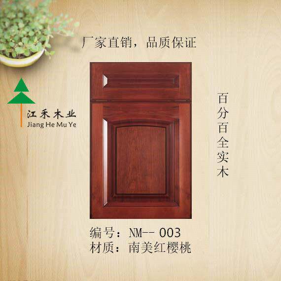 厂家直销，定做美国红橡，樱桃木整体橱柜门，衣柜门，全实木柜门