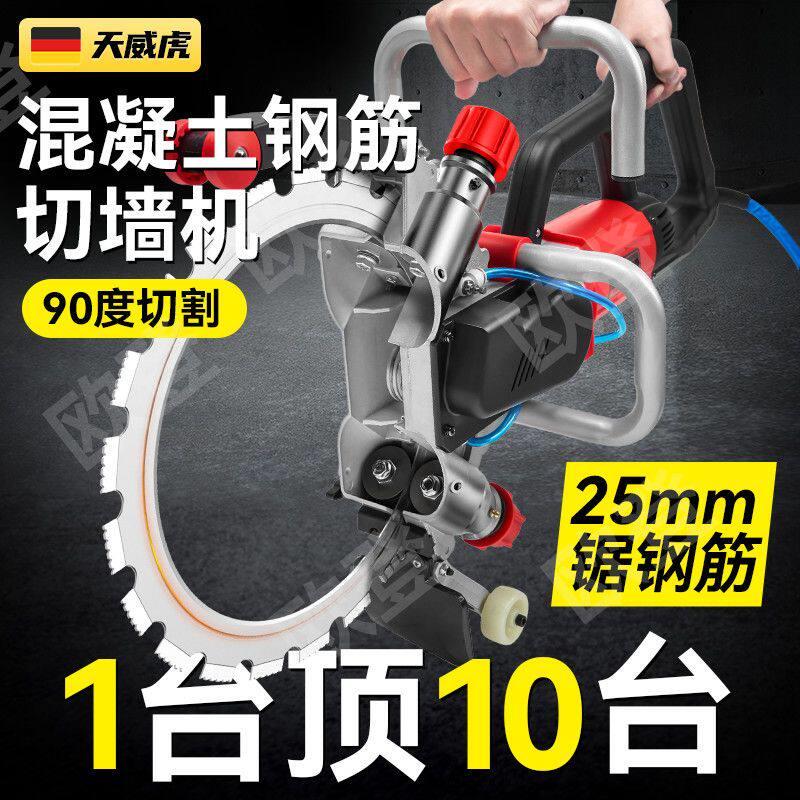 环锯切墙机新款混凝土切割机钢筋高频无刷大功率手提式无尘墙锯
