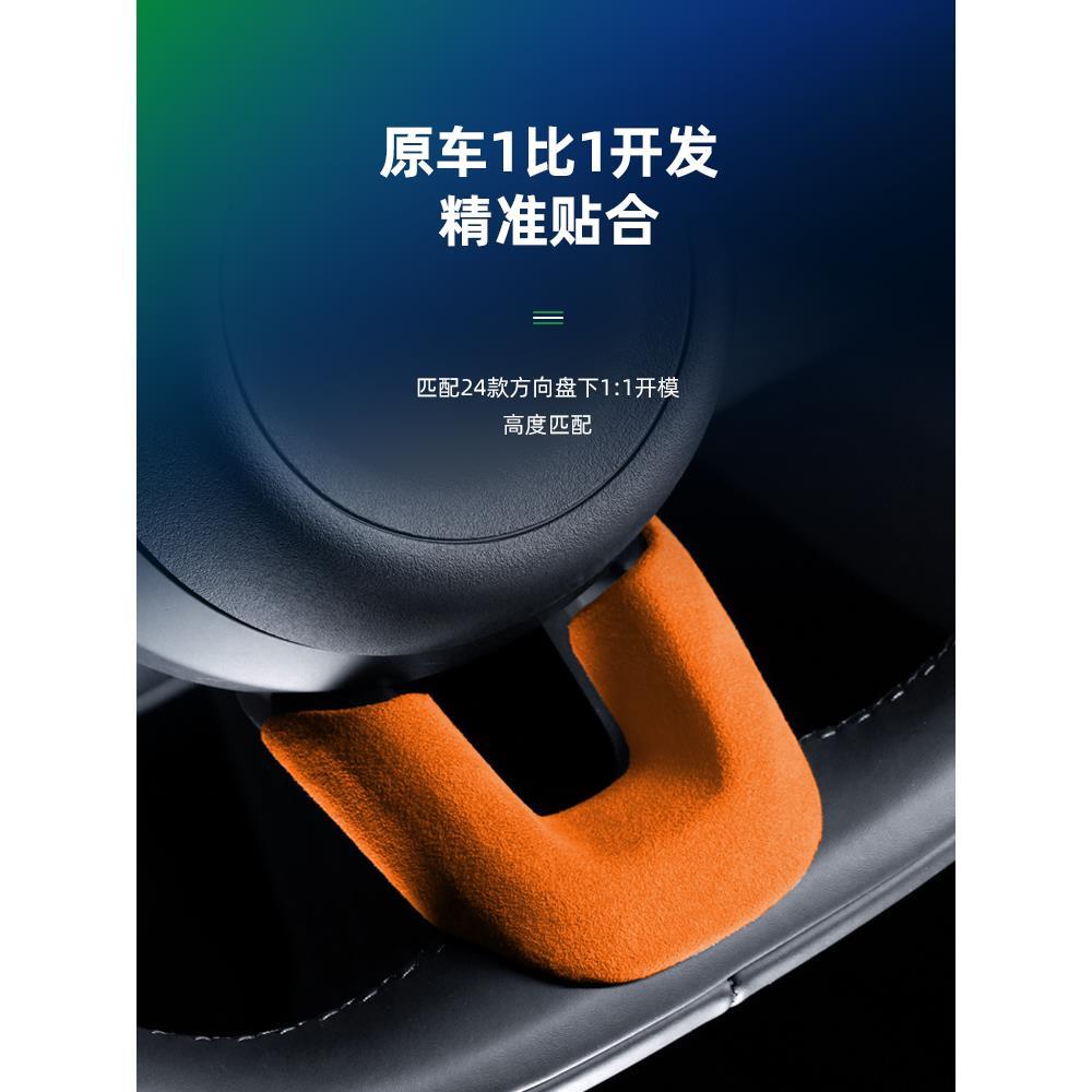 梵汐适用24款极氪001车内饰品方向盘U型装饰框配件改装内饰用品