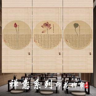 遮阳遮光禅意定制茶室阳台 竹帘子门帘窗帘卷帘家用隔断印花中日式