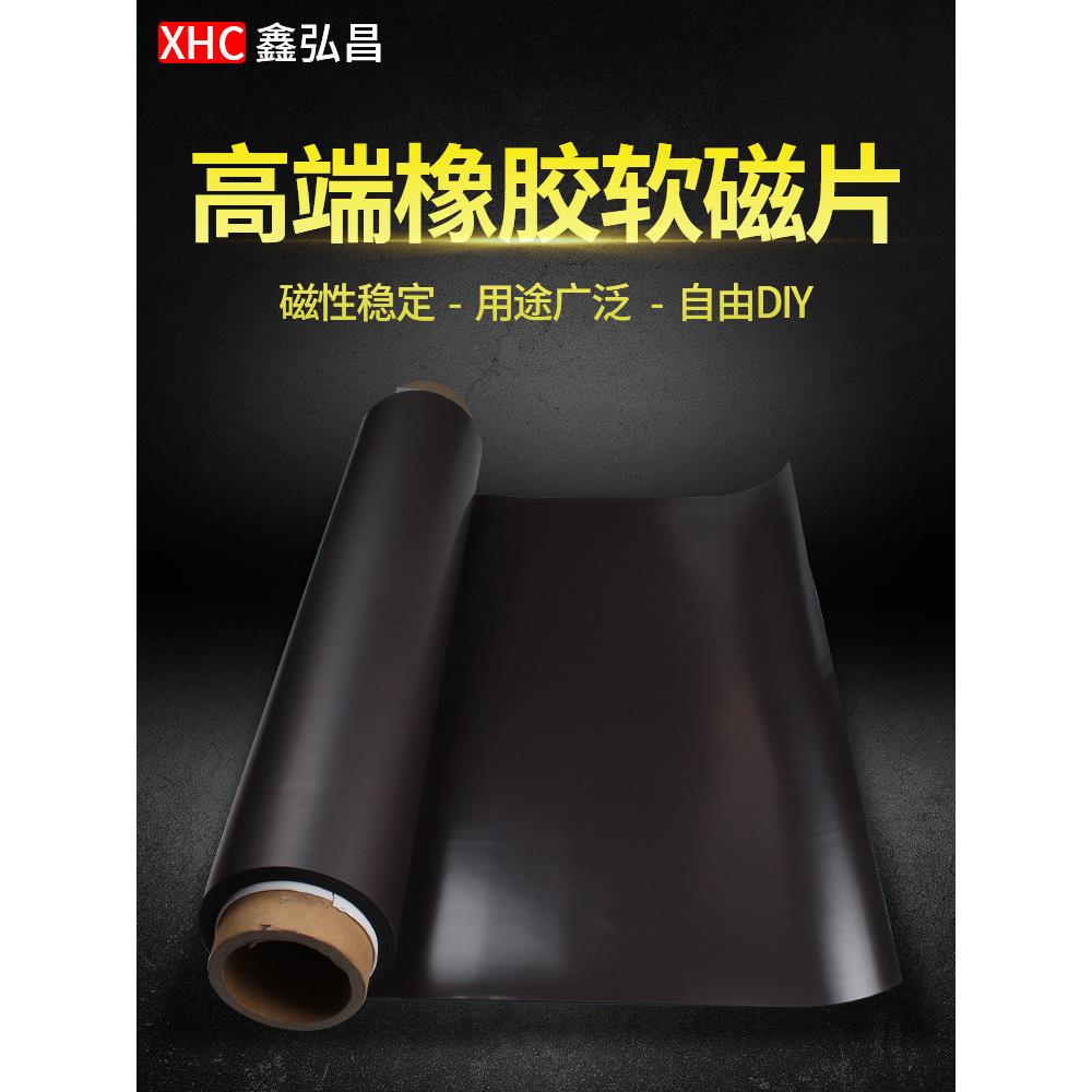 1000x500x2mm 磁铁 强磁 长方形 软磁铁片磁贴片办公磁贴磁贴软