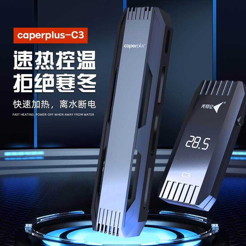 光特亿鱼缸C3加热棒小型自动恒温防爆石英加温棒加温器温控设备,宠物/宠物食品及用品,加热/保温设备,淘宝优惠券,粉丝福利购,淘宝优惠卷