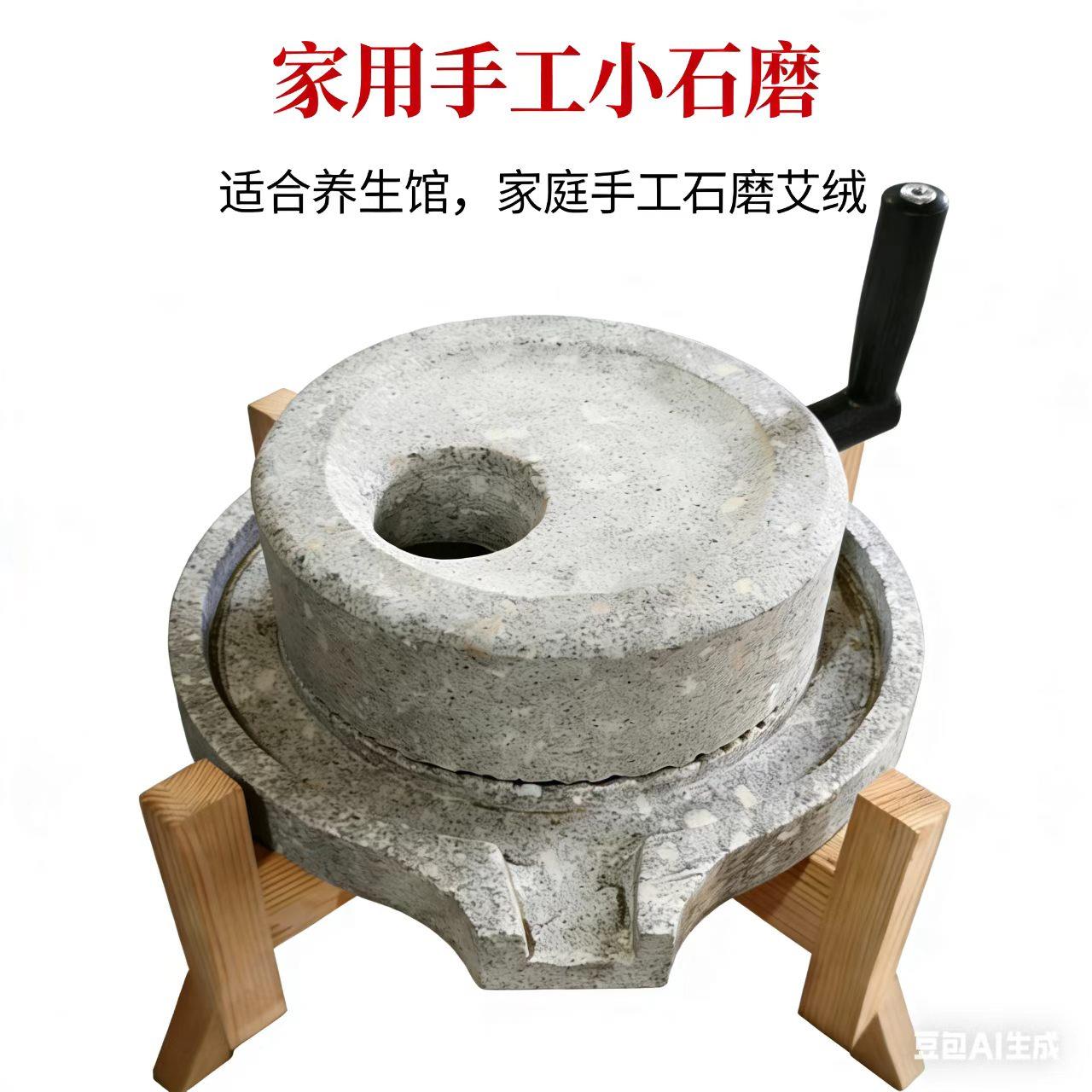 家用手摇小石磨艾绒机器传统石磨机手工石磨制艾机传统石磨古法艾