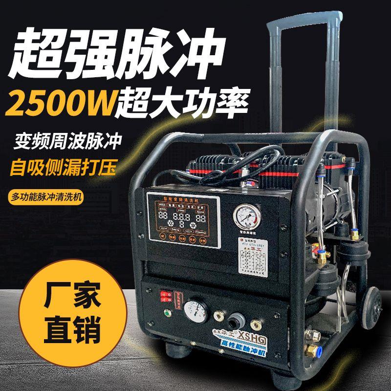 自来水管道清洗机脉冲高压超大功率养殖水线清理器电动地暖清洗机