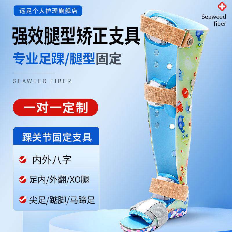 膝内外翻固定支具O型X腿矫正器马蹄足下垂足内翻超过伸膝反张支架