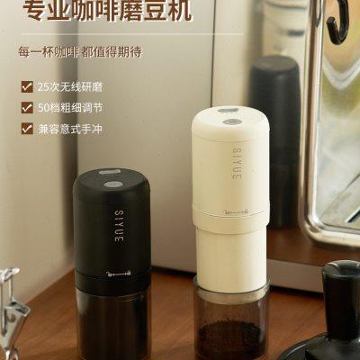 钢芯咖啡豆研磨机电动磨豆机自动磨粉手工手冲现磨咖啡机器具套装