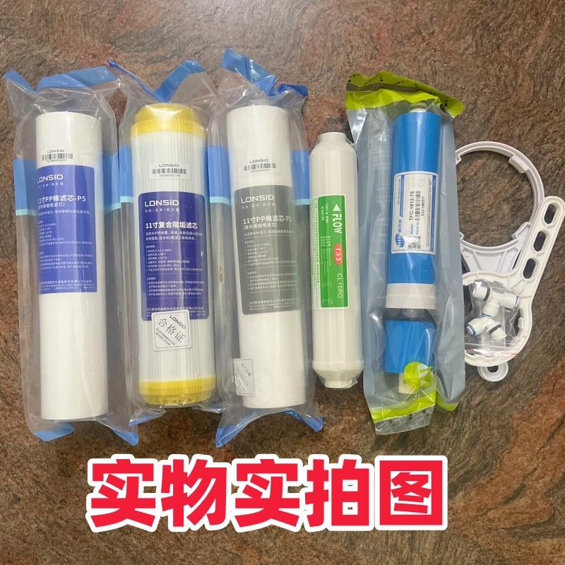 朗诗德净水器滤芯 适合RO50/RO75/50AB/RO80AB净水器通用五级滤芯