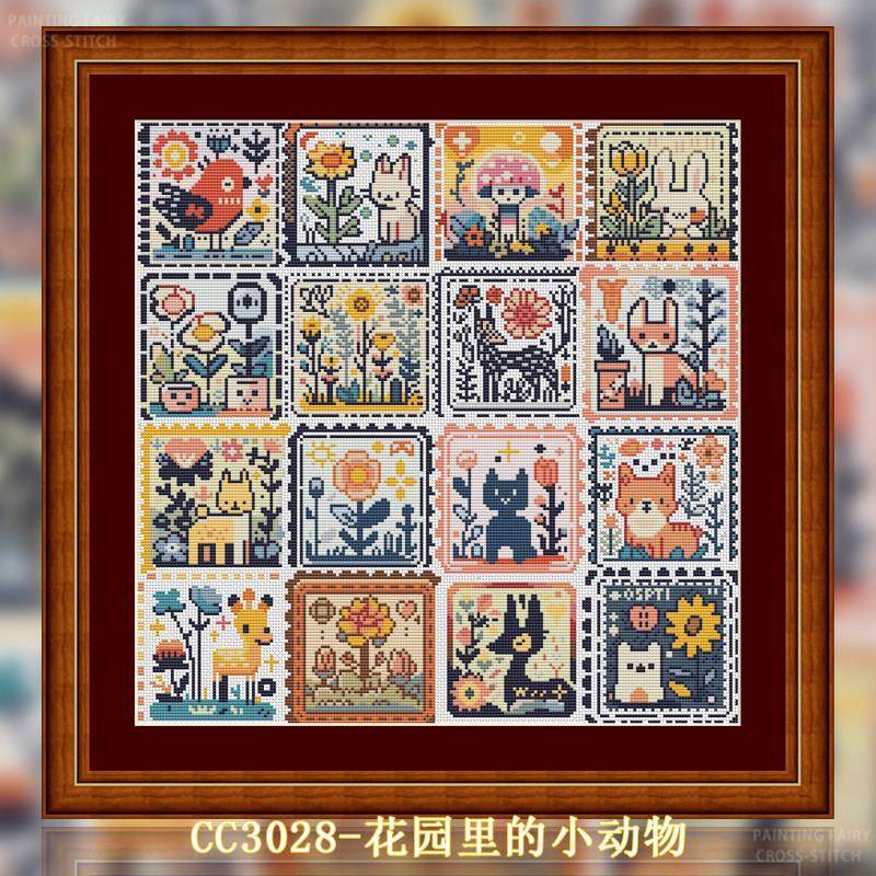 【CC3028-花园里的小动物】十字绣2025新款客厅餐厅简单新手款简