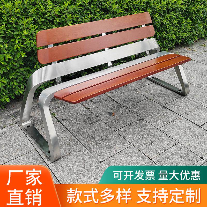 公园椅户外长椅不锈钢商场休息靠背座椅防腐室外小区园林长条凳子