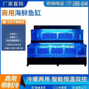 制冷机一体移动海鲜缸超市鱼池饭店海鲜鱼缸商用海鲜池海鲜贝类池