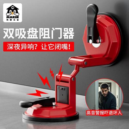 防盗阻门器推拉门防盗家用女生独居安全双向吸盘门吸外开门门阻器