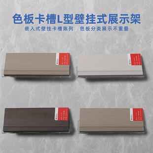 瓷砖色板展示架壁挂式样块地板石材小样展架亚克力U型陈列置物架