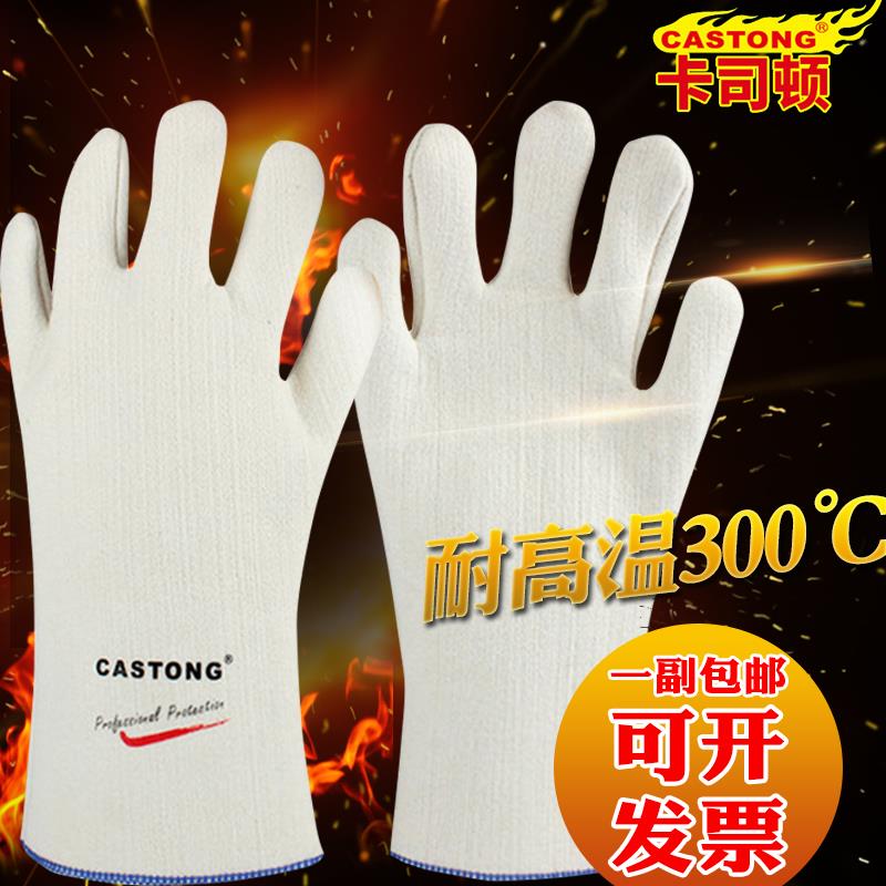 卡司顿耐高温手套300-500度防烫隔热阻燃工业五指灵活烤箱食品级