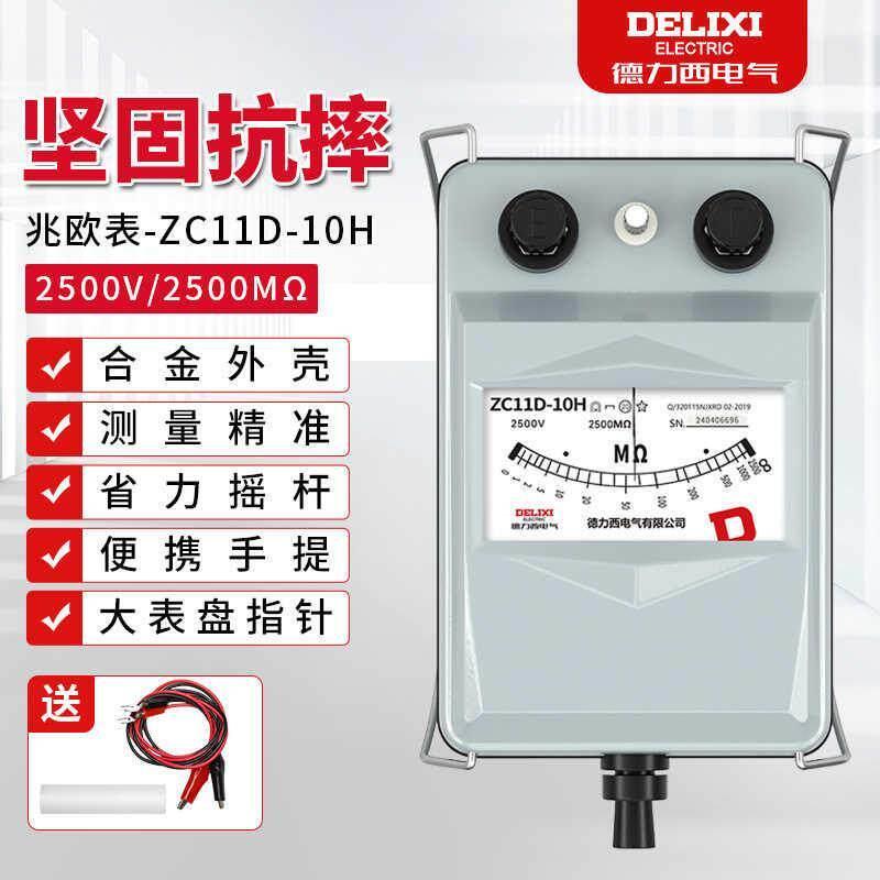 电气电工摇表ZC11D-10H兆欧表2500V指针式手摇表