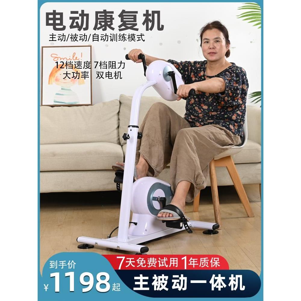 主被动一体电动康复训练机中风偏瘫锻炼脚踏车上下肢运动脚蹬器材