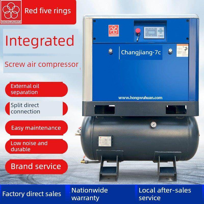 红色五环螺杆空压机7.5Kw永磁变频集成移动汽车维修喷漆工业级压