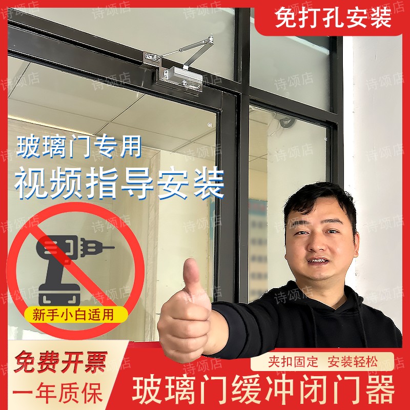 玻璃门闭门器免打孔缓冲阻尼器自动回弹器无框限位器弹簧防撞关门