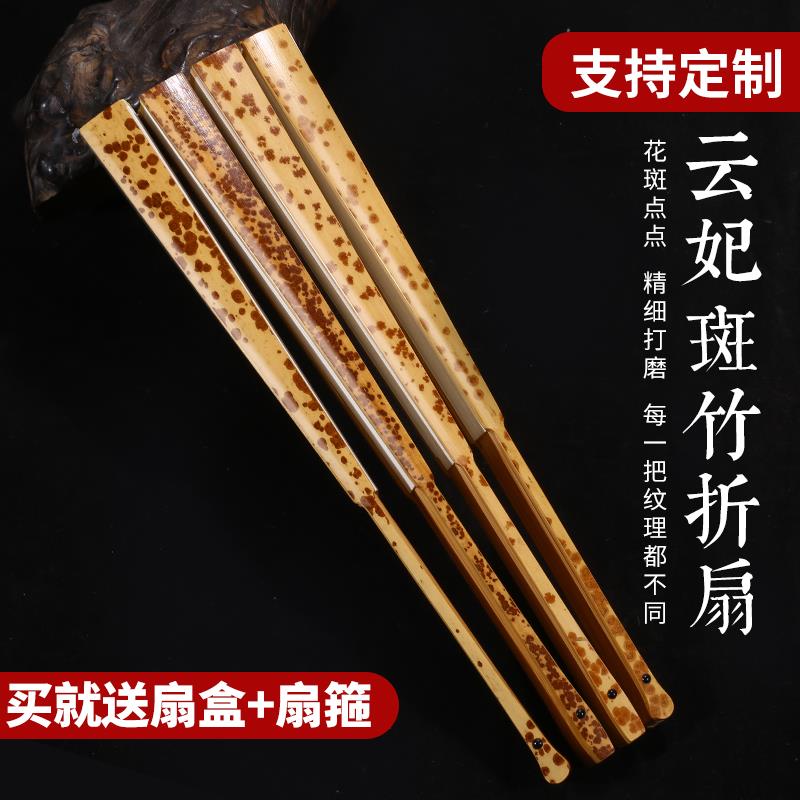 9.5寸手工云妃斑竹折扇文玩扇子湘妃竹扇骨香妃宣纸苏工扇面空白
