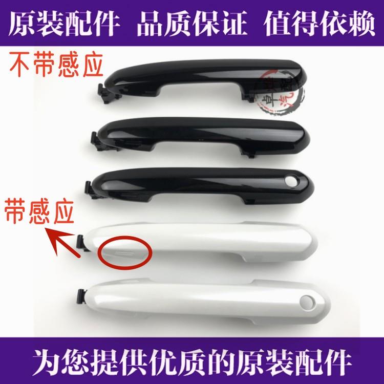 1920 21 22年RAV4威兰达车门外拉手门把手带感应电感荣放舒适进入