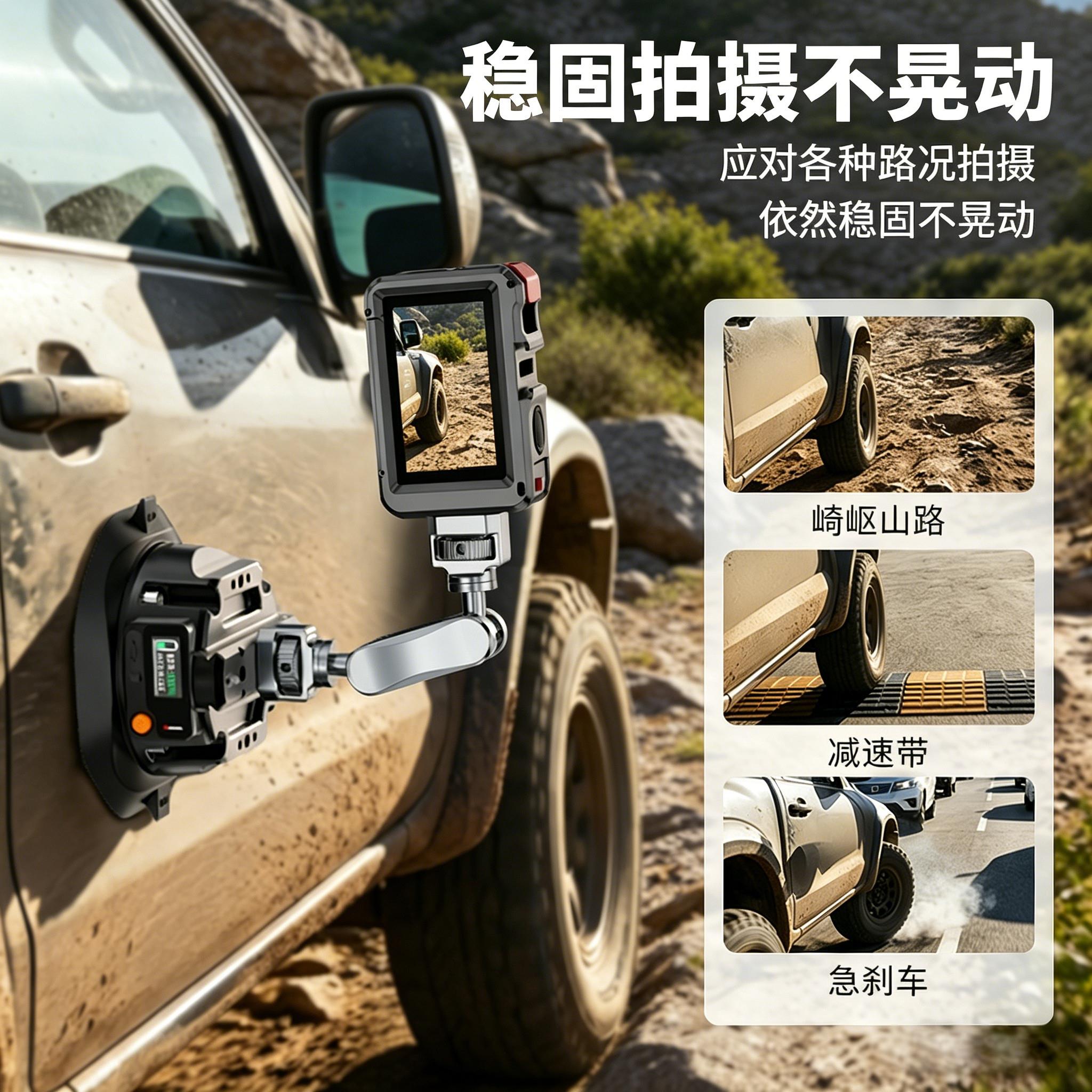 电动真空吸盘车载手机运动相机车拍固定拍摄支架数显底座自动补气