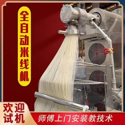 全自动商用中大型酸干浆云南米线 线机自熟湿浆米粉机曲靖压榨加