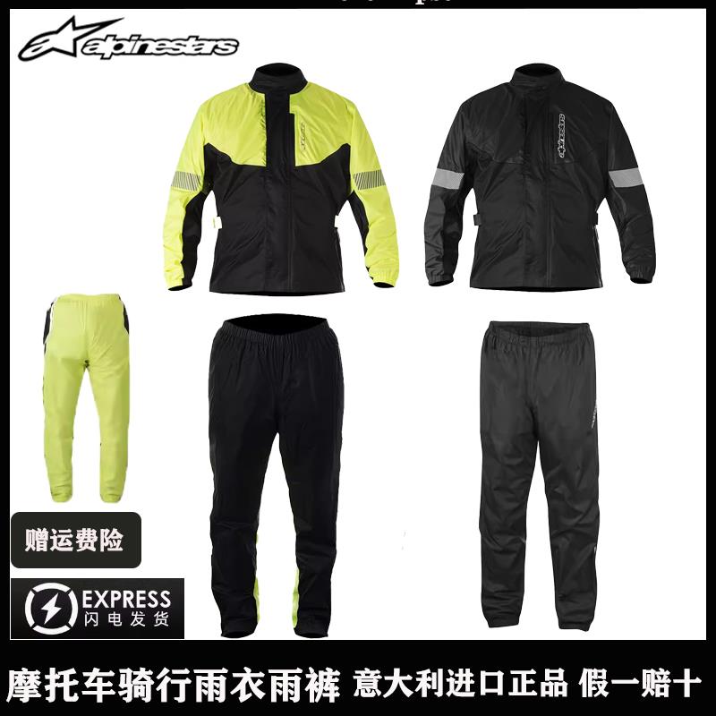机车骑行雨衣雨裤两件式防暴雨水具反光夏季机车装备摩旅