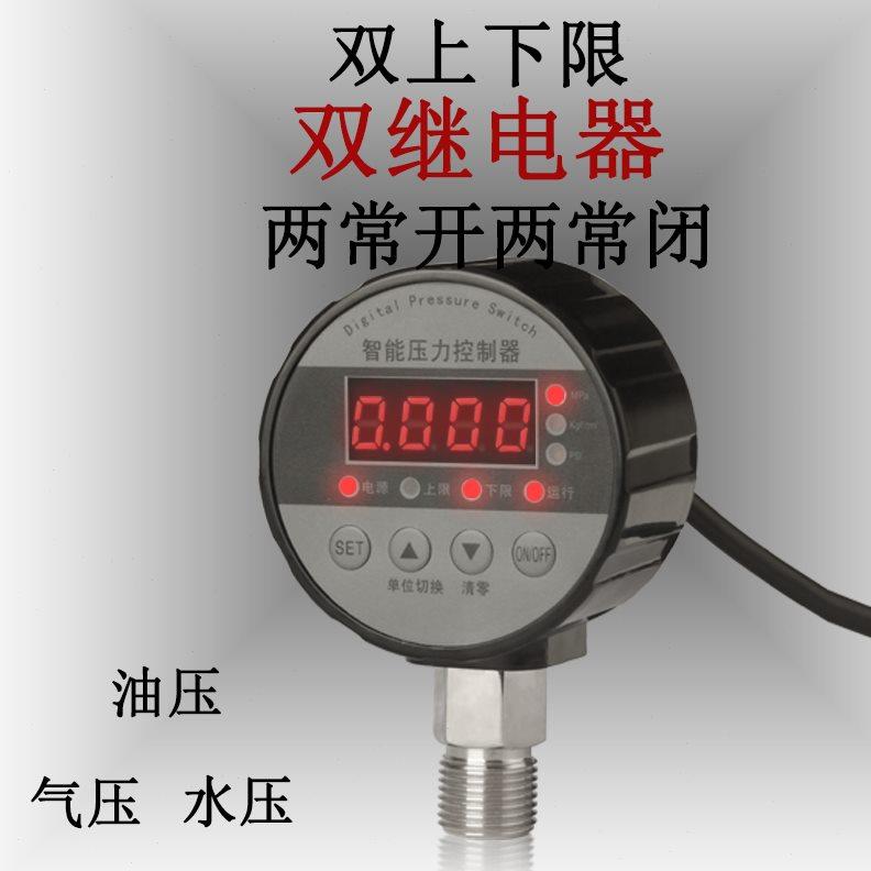 压力继电器双组液压两常开常闭PL单双掷三相智能压力开关控制器