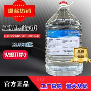 派尼克工业蒸馏水叉车电瓶蒸馏水电池补充水铅酸蓄电池补充水通用