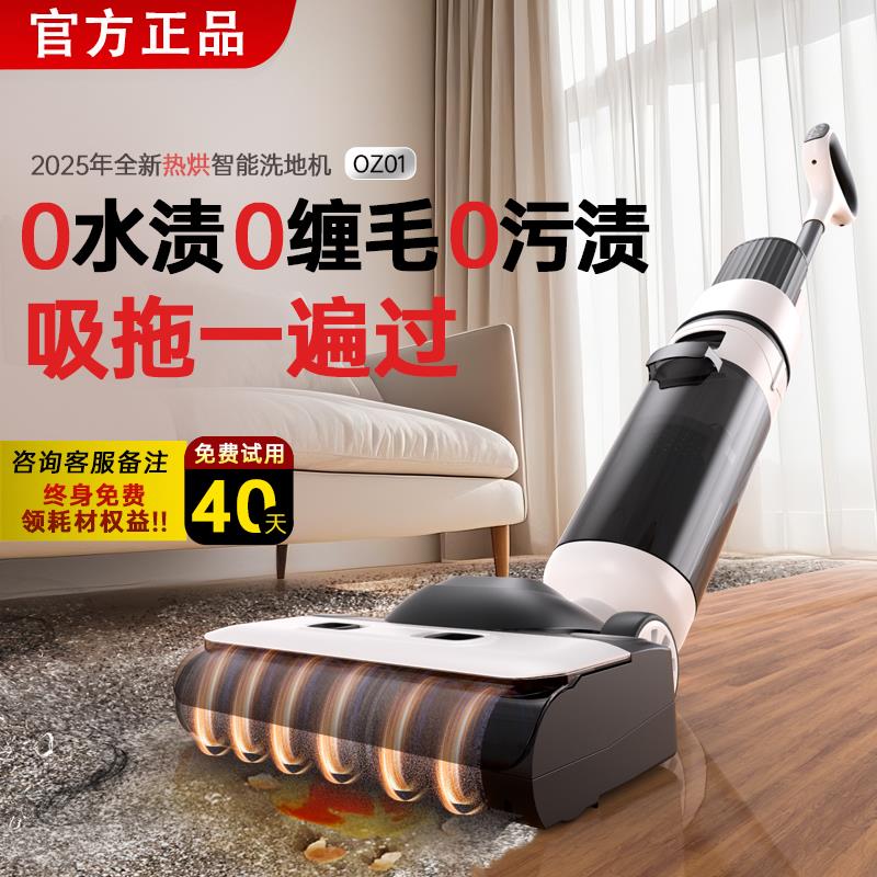 洗地机吸拖扫地拖地一体机器人家用全自动清洁智能三合一电动拖把