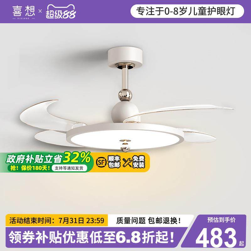 喜想护眼隐形吊扇灯中古风卧室胡桃木色覆古静音大风力饭厅吊扇灯