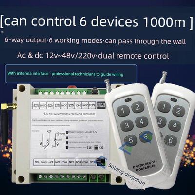 直流交流12V24Vac110V220V六路灯电机电机洗车机无线遥控开关