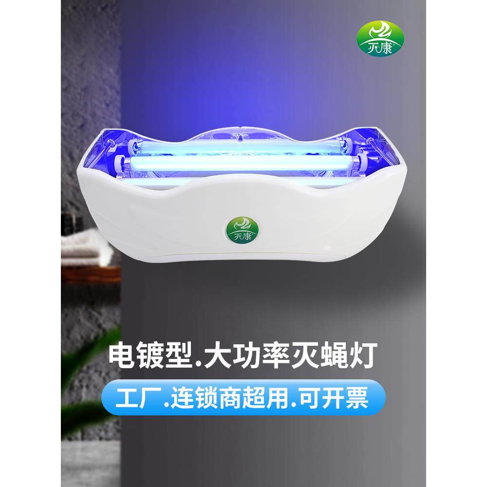 灭康粘捕式灭蝇灯工厂餐厅商用壁挂灭蚊灯灭虫灯灭苍蝇神器MY2130