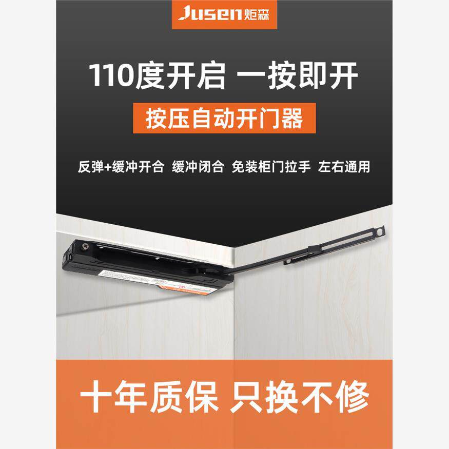 炬森OT自动开门器衣柜高门免拉手按压式mini反弹器按弹器阻尼缓冲