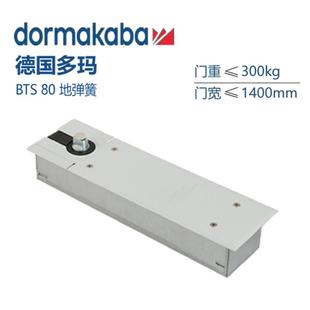 多玛BTS80地弹簧不定位款 有框无框玻璃门配件dormakaba 300k替代款