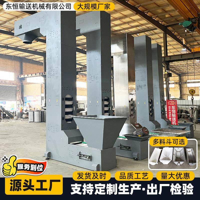 不锈钢Z型斗式提升机 粮食粉末颗粒上料输送机爬坡斗式垂直输送机