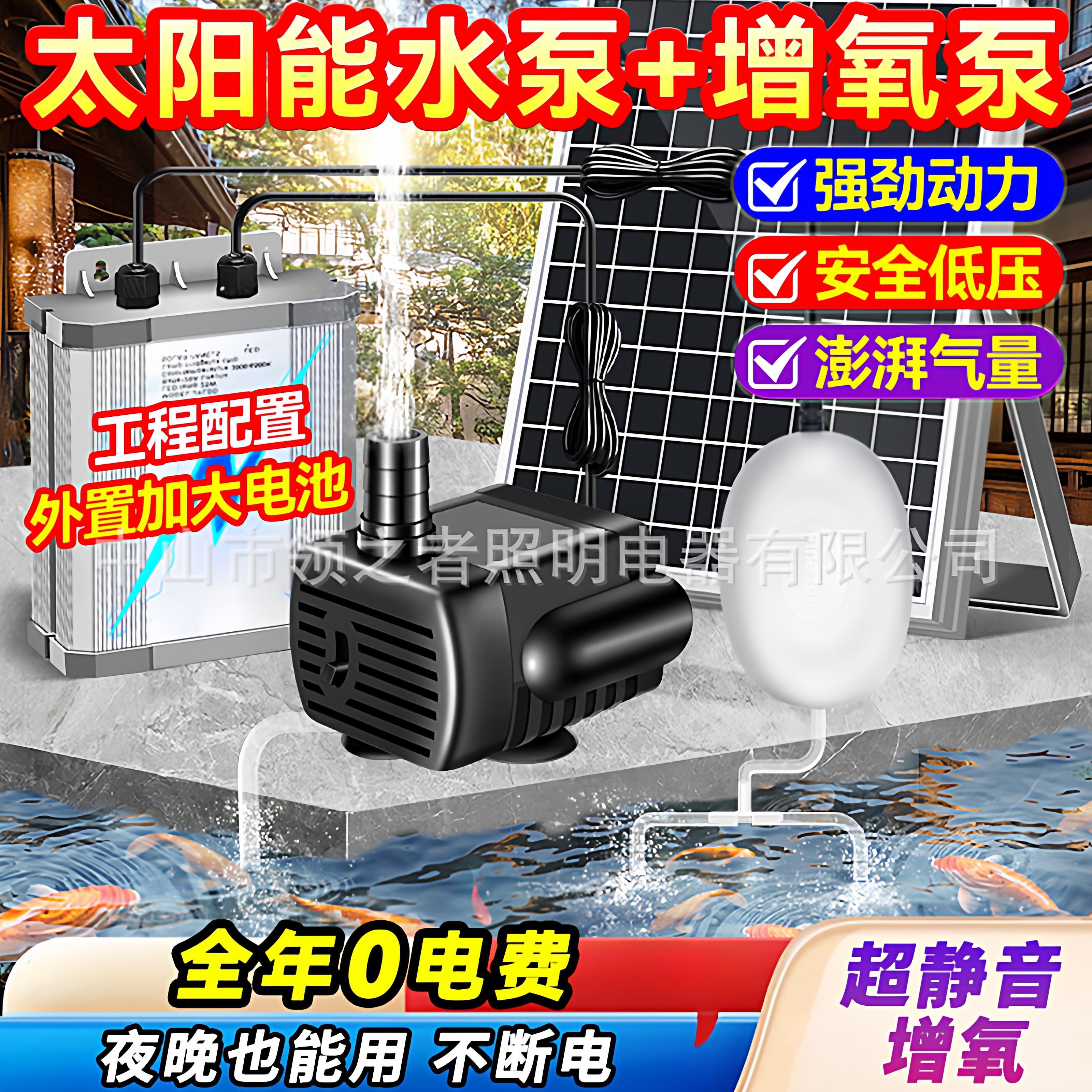 高扬程太阳能USB鱼缸水泵迷你小型微型循环假山喷泉潜太阳能水泵