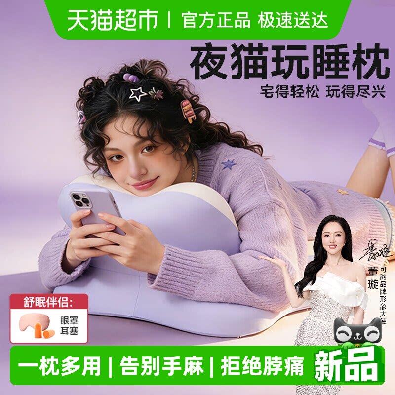 玩睡枕玩手机枕头多功能趴睡枕芯靠垫护颈椎助睡眠记忆棉床上靠枕