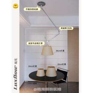 琉光折叠摇臂吊灯餐厅书房中古羊皮纸摇臂单头/双头设计师