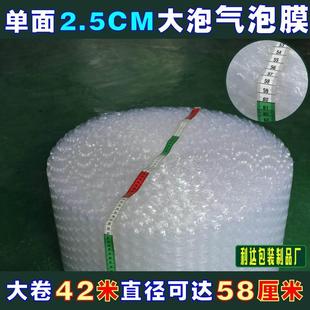 全新高档大气泡膜加厚宽60CM 直径2.5cm泡泡膜防震膜厂家 包邮