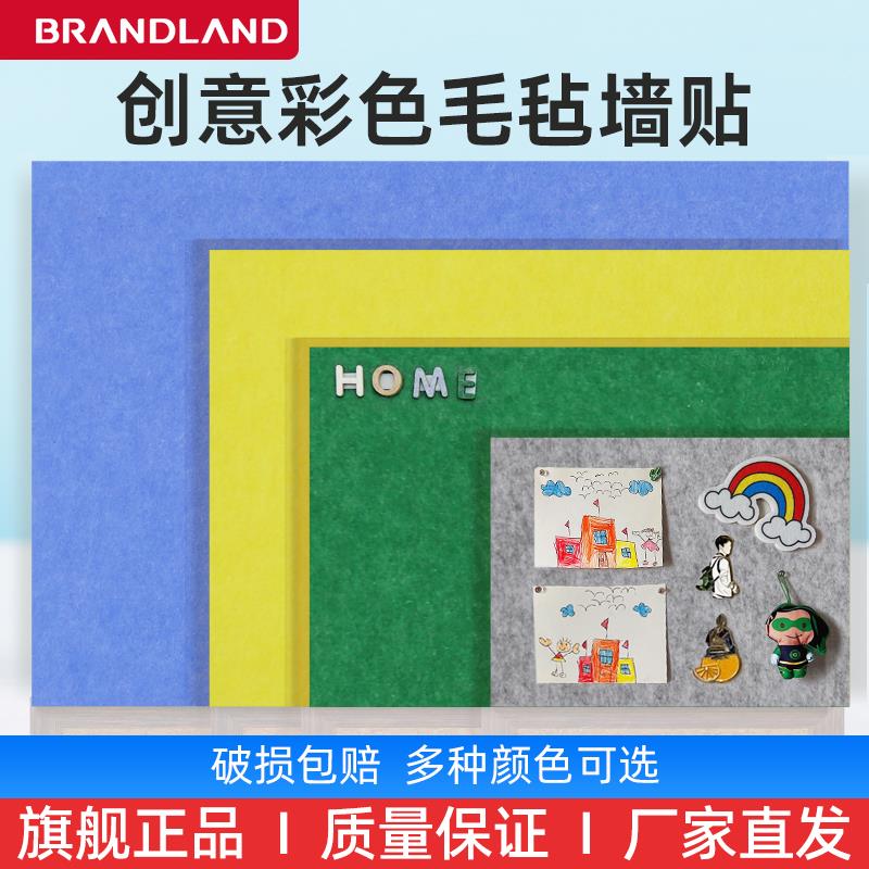 毛毡墙贴代替软木留言板记事板照片墙形象公告宣传栏60x120可定做
