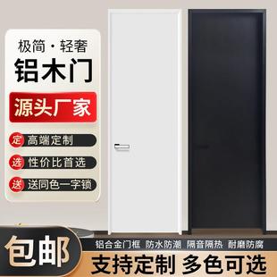极窄铝合金木门极简铝木门卧室门隔音门化妆室厕所门室内门隐藏门