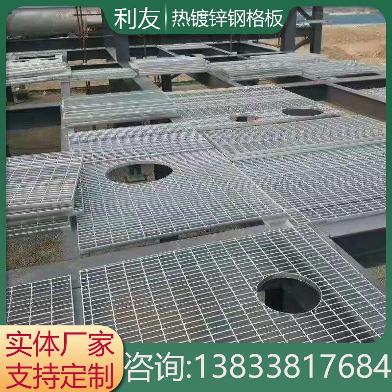 不锈钢格栅镀锌钢格板热浸锌格栅平台检修光伏踏步栅格板地沟盖板