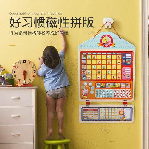 儿童成长自律表磁性墙贴奖励贴纸幼儿园家用好习惯养成行为计画表