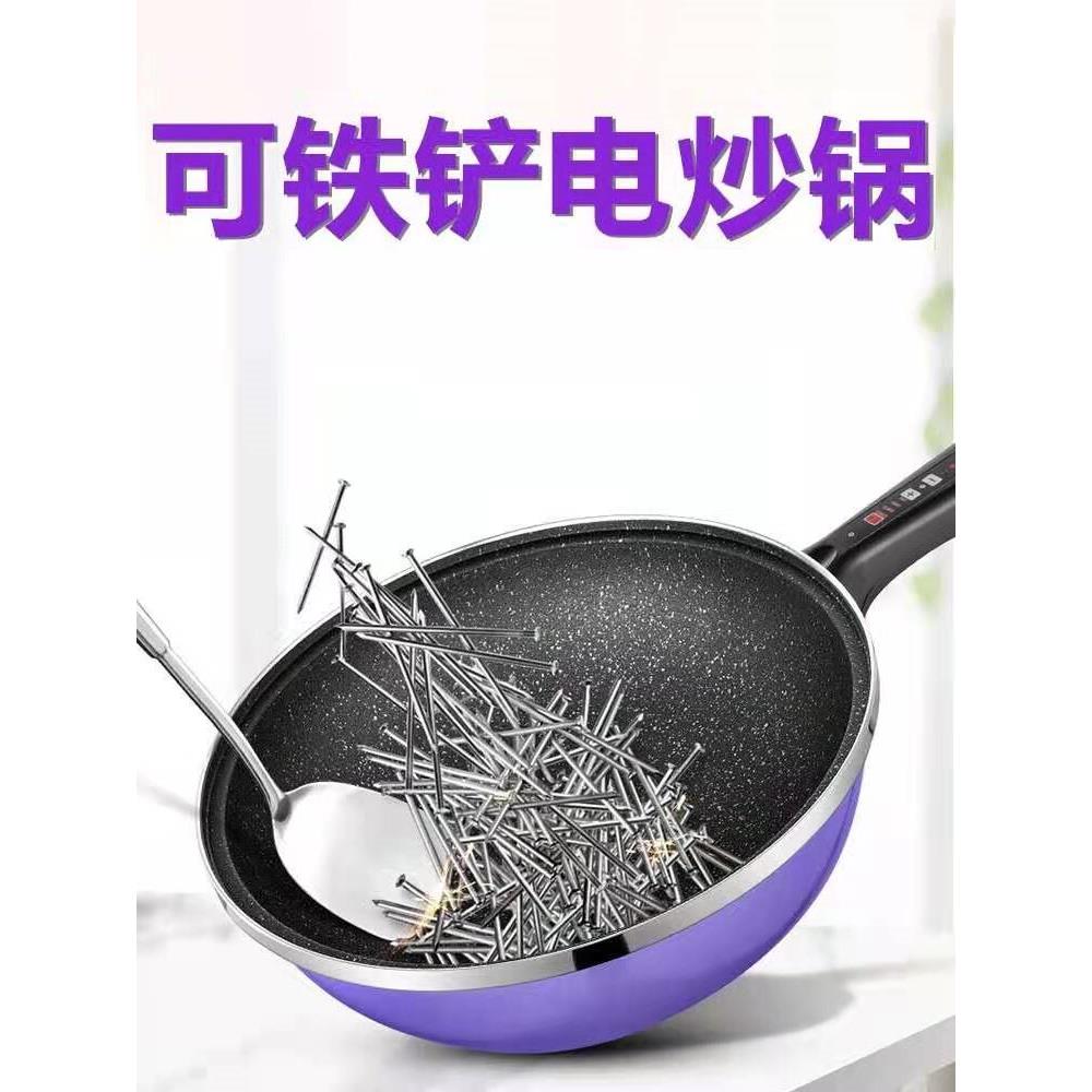臻纳德电炒菜锅一体式插电不粘锅智能家用大功率电炒菜炒锅多功能